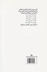 برگزیده شعرهای پروین اعتصامی